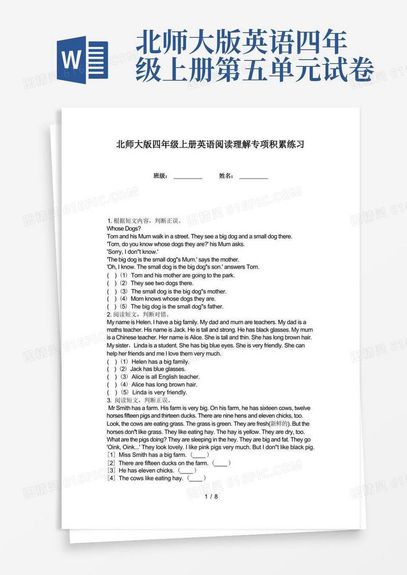 简易版北师大版四年级上册英语阅读理解专项积累练习