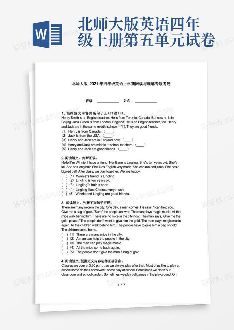 方便的北师大版2021年四年级英语上学期阅读与理解专项考题