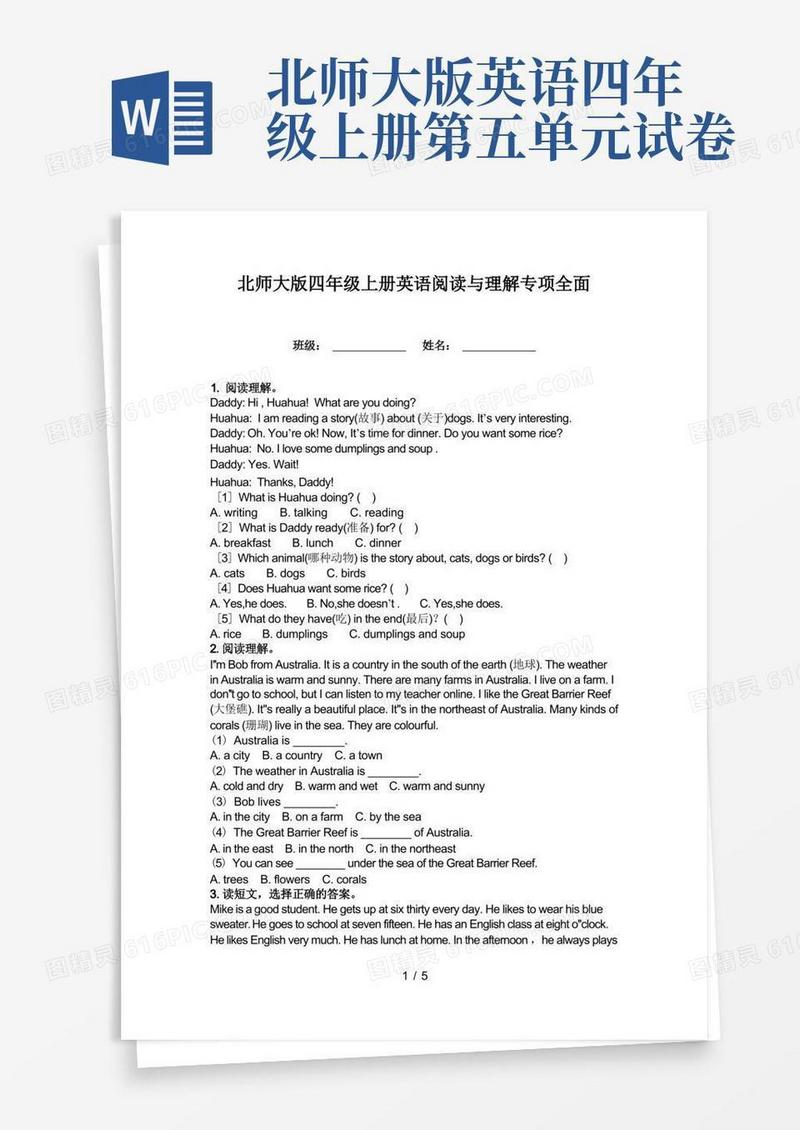好用的北师大版四年级上册英语阅读与理解专项全面