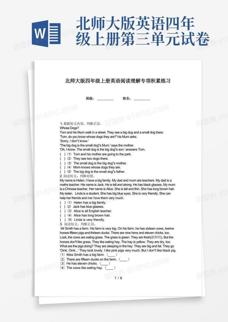 大气版北师大版四年级上册英语阅读理解专项积累练习
