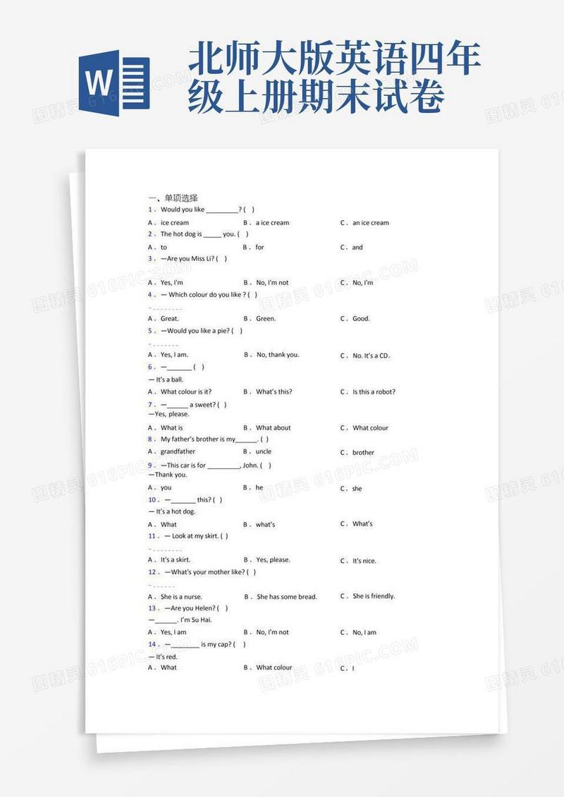 简洁的北师大版三年级上册期末英语试卷测试题(含答案)