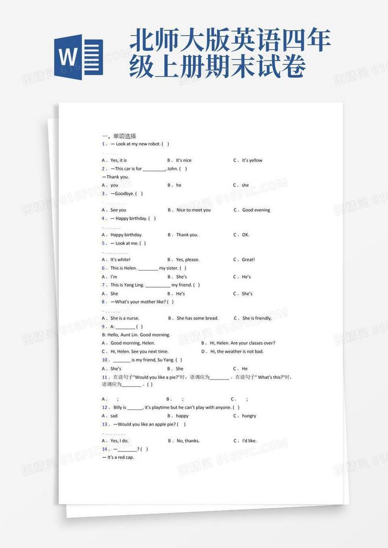好用的北师大版英语三年级上册期末复习试卷测试卷(含答案)