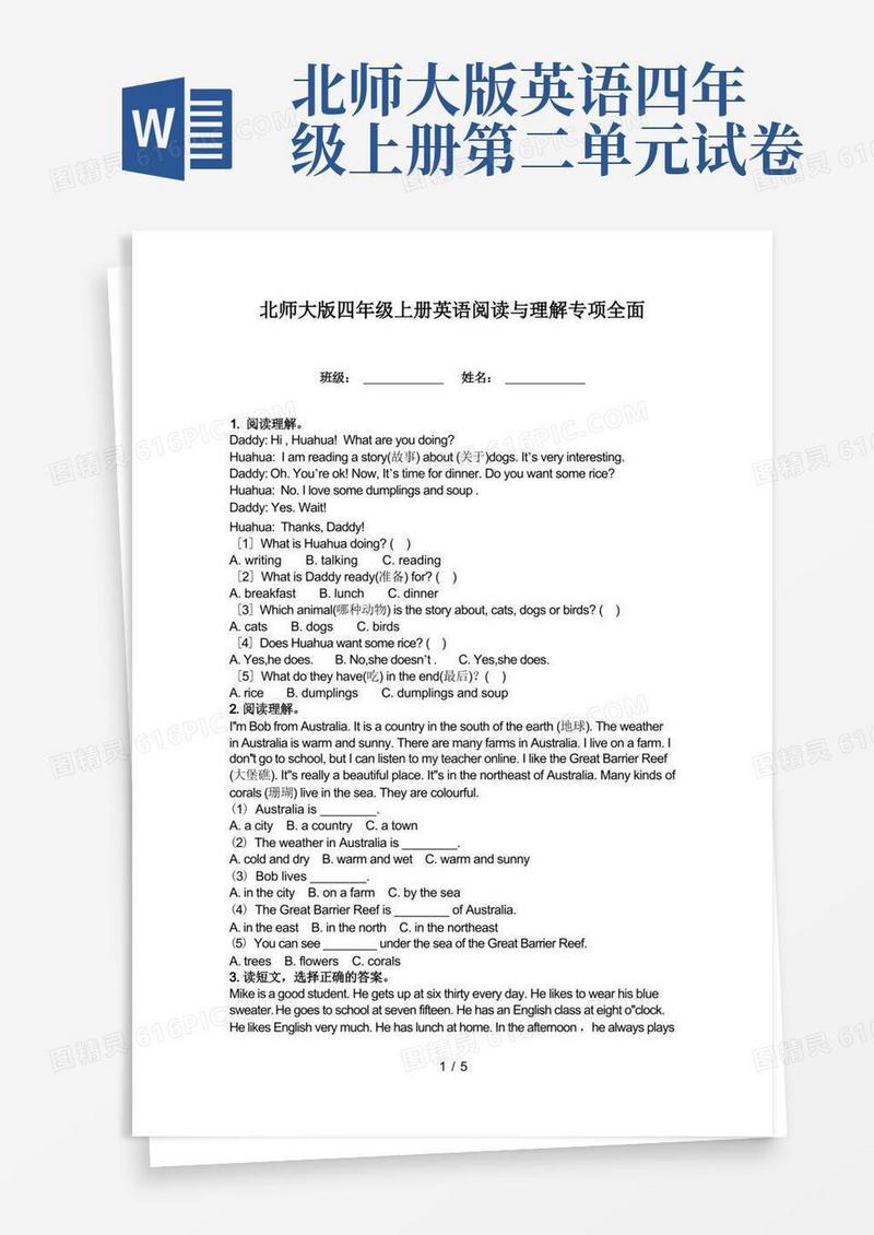 好用的北师大版四年级上册英语阅读与理解专项全面