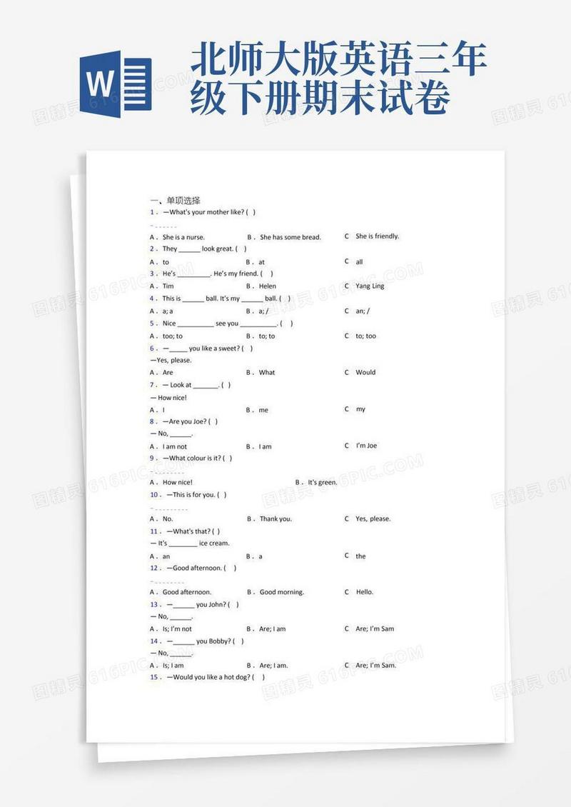 简洁的北师大版英语小学三年级上学期期末复习试卷测试题(含答案)