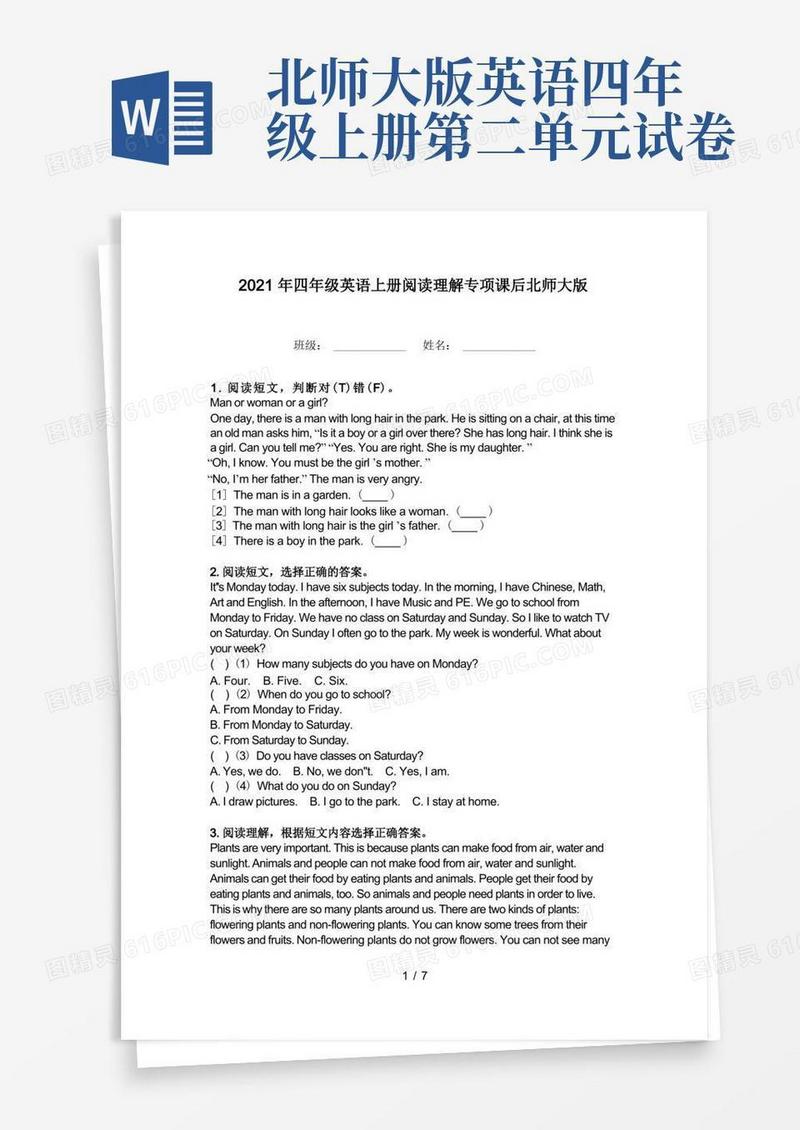 简洁的2021年四年级英语上册阅读理解专项课后北师大版