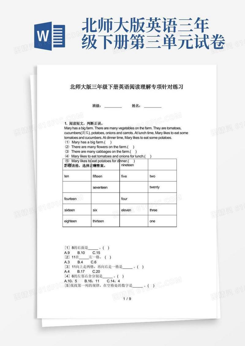 实用的北师大版三年级下册英语阅读理解专项针对练习