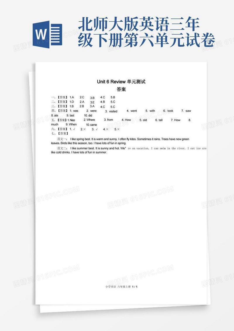 大气版北师大版三年级起点小学英语六年级上册Unit6单元测试01试题试卷含答案答案在前
