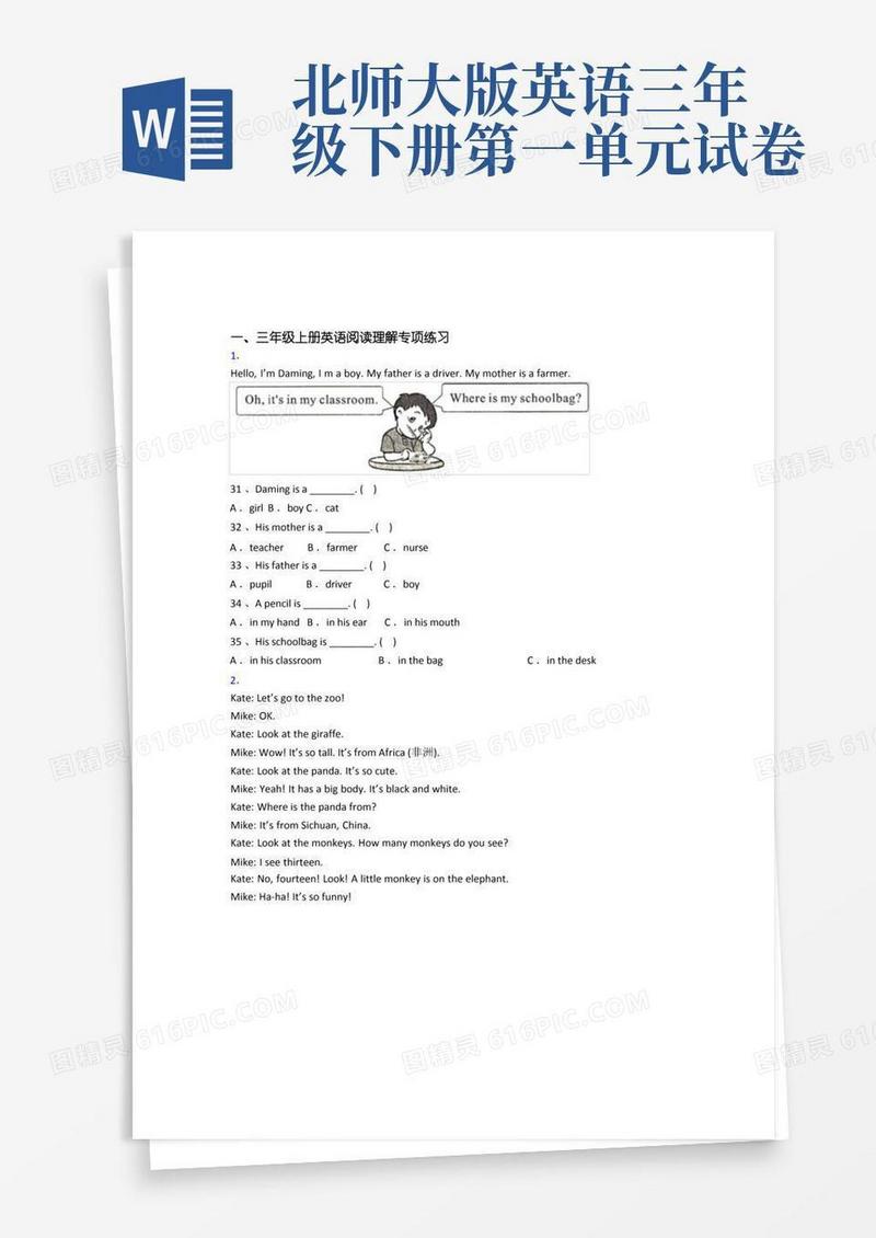 通用版北师大版英语小学三年级上学期阅读理解专项综合试卷(含答案)