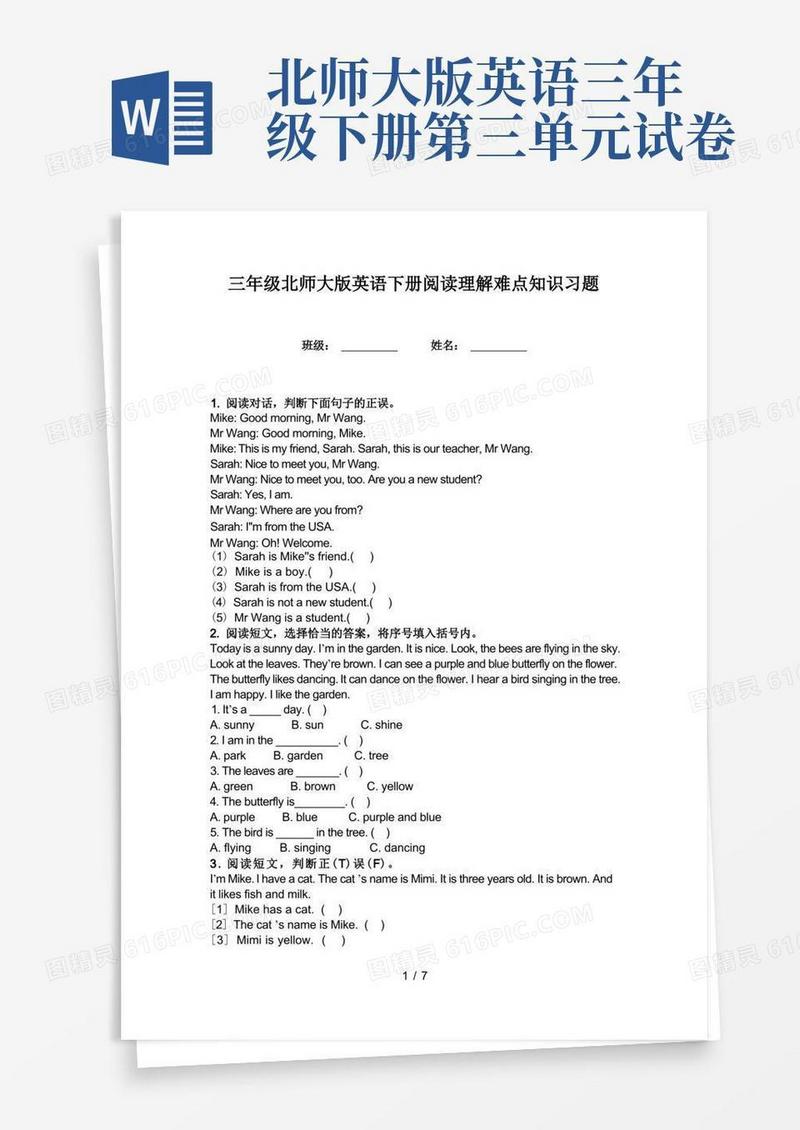 好用的三年级北师大版英语下册阅读理解难点知识习题