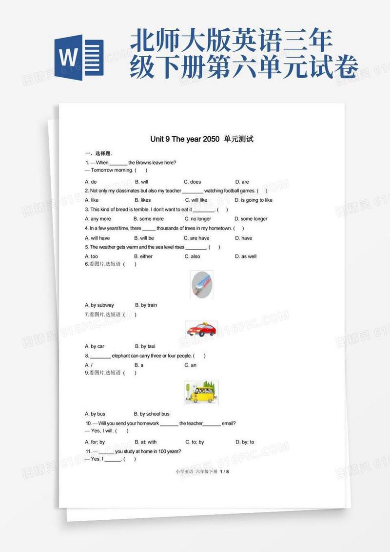 方便的(北师大版(三年级起点))小学英语六下Unit9单元测试(附答案)