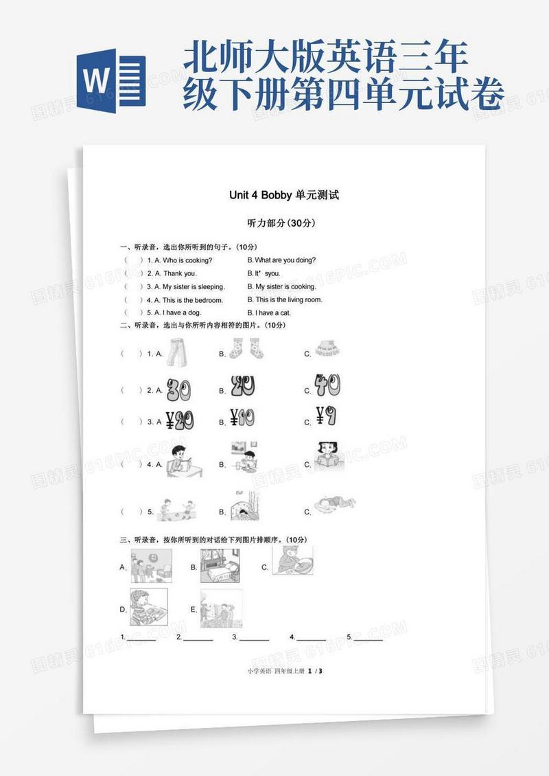 简洁的北师大版三年级起点小学英语四上Unit4单元测试试题试卷含答案