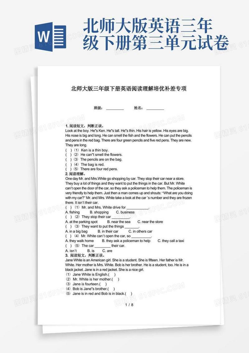 方便的北师大版三年级下册英语阅读理解培优补差专项