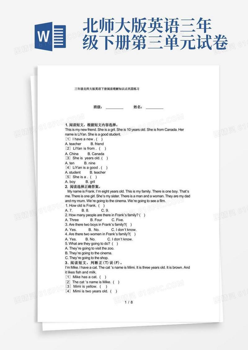 方便的三年级北师大版英语下册阅读理解知识点巩固练习