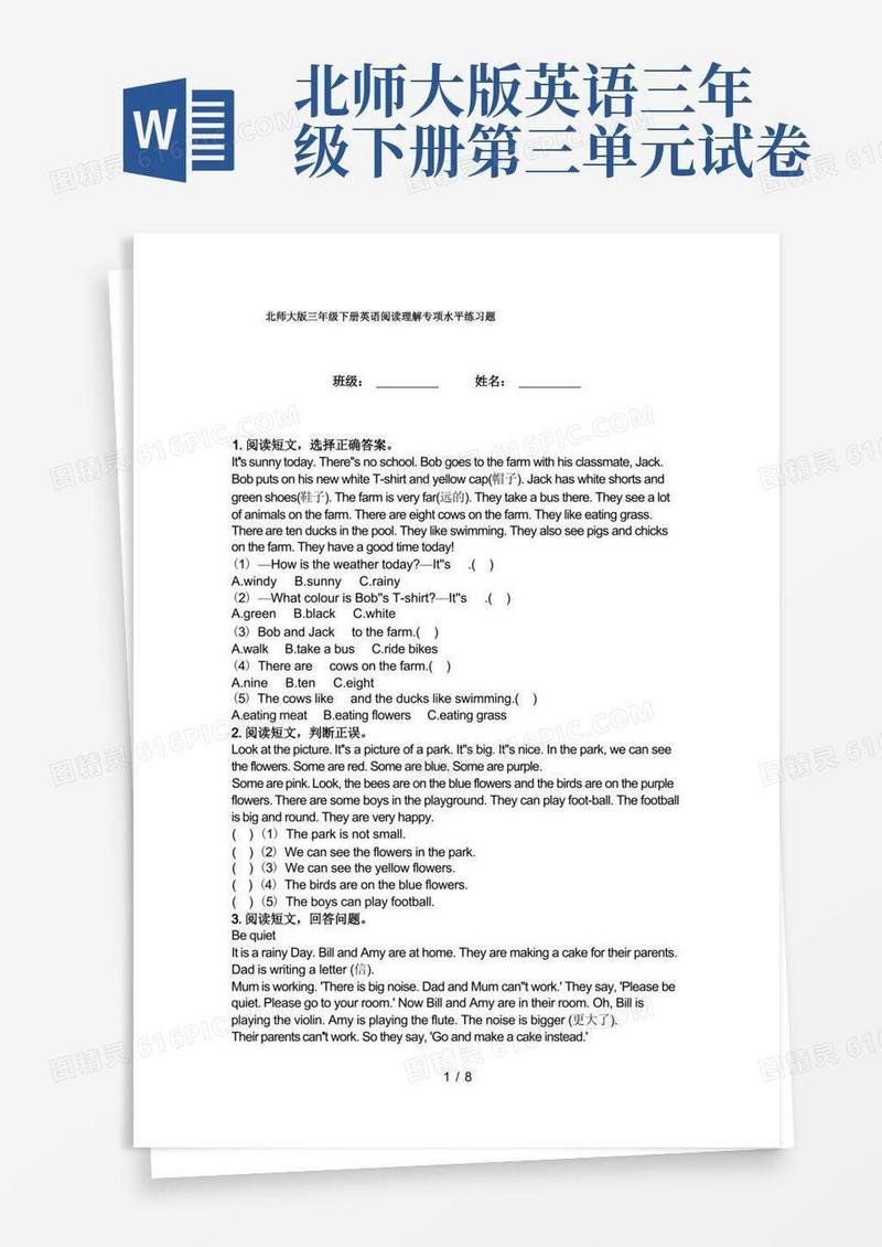 简洁的北师大版三年级下册英语阅读理解专项水平练习题