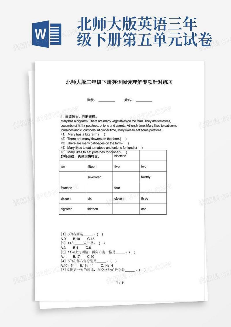 简易版北师大版三年级下册英语阅读理解专项针对练习