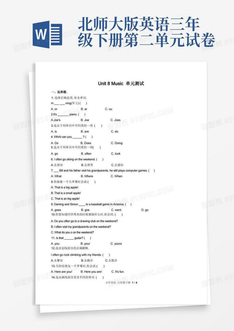 好用的北师大版三年级起点小学英语六下Unit8单元测试试题试卷含答案