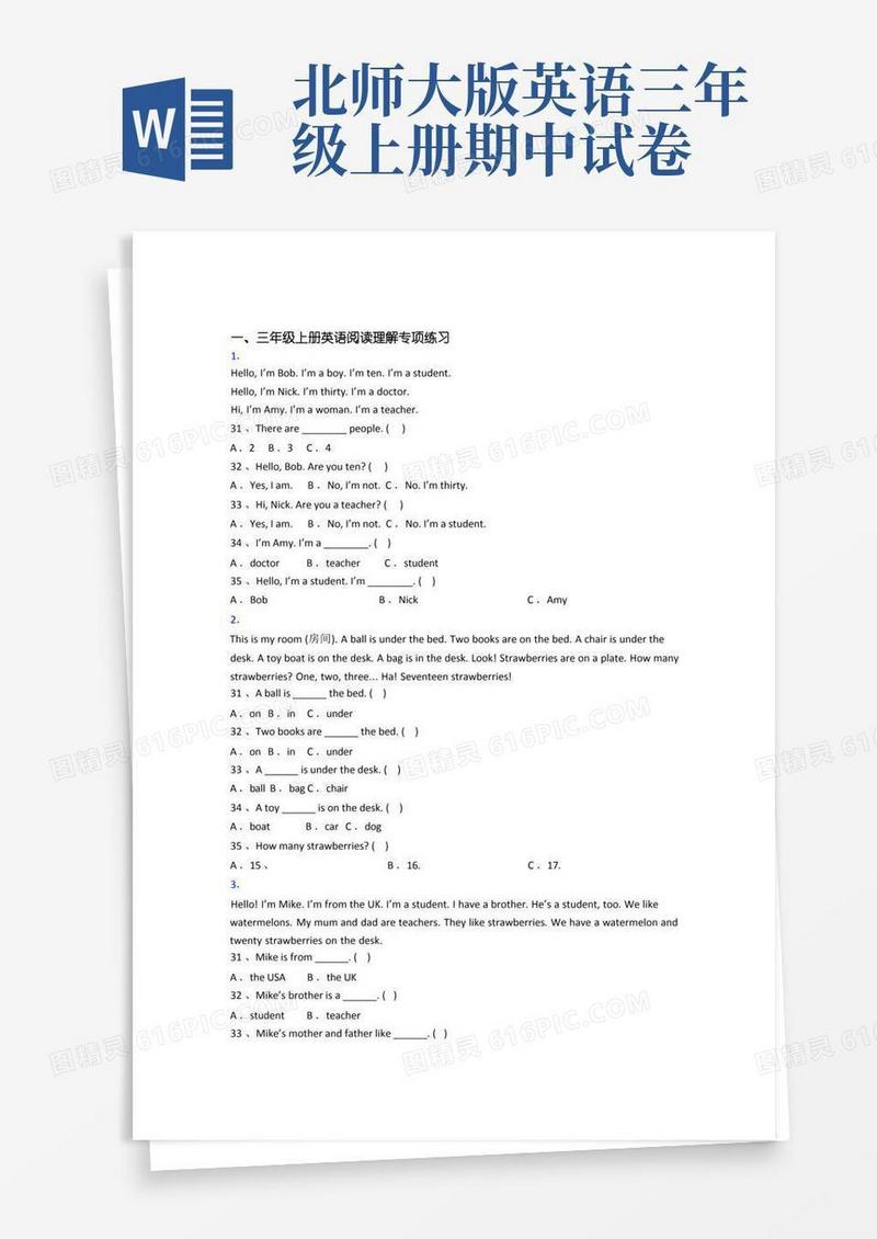 方便的北师大版英语三年级上册阅读理解专项质量试卷测试卷(含答案)