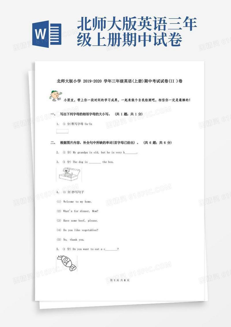 通用版北师大版小学-学年三年级英语(上册)期中考试试卷(II)卷