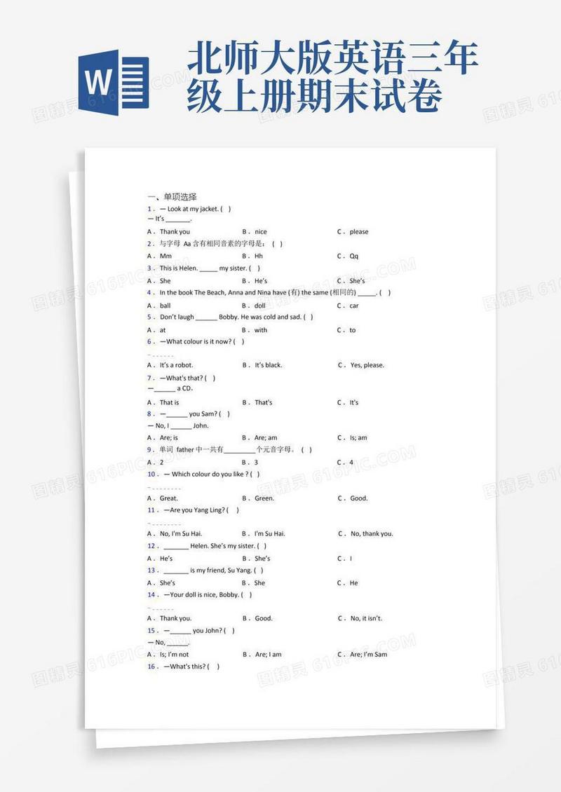 简易版北师大版小学英语三年级上学期期末试题(含答案)