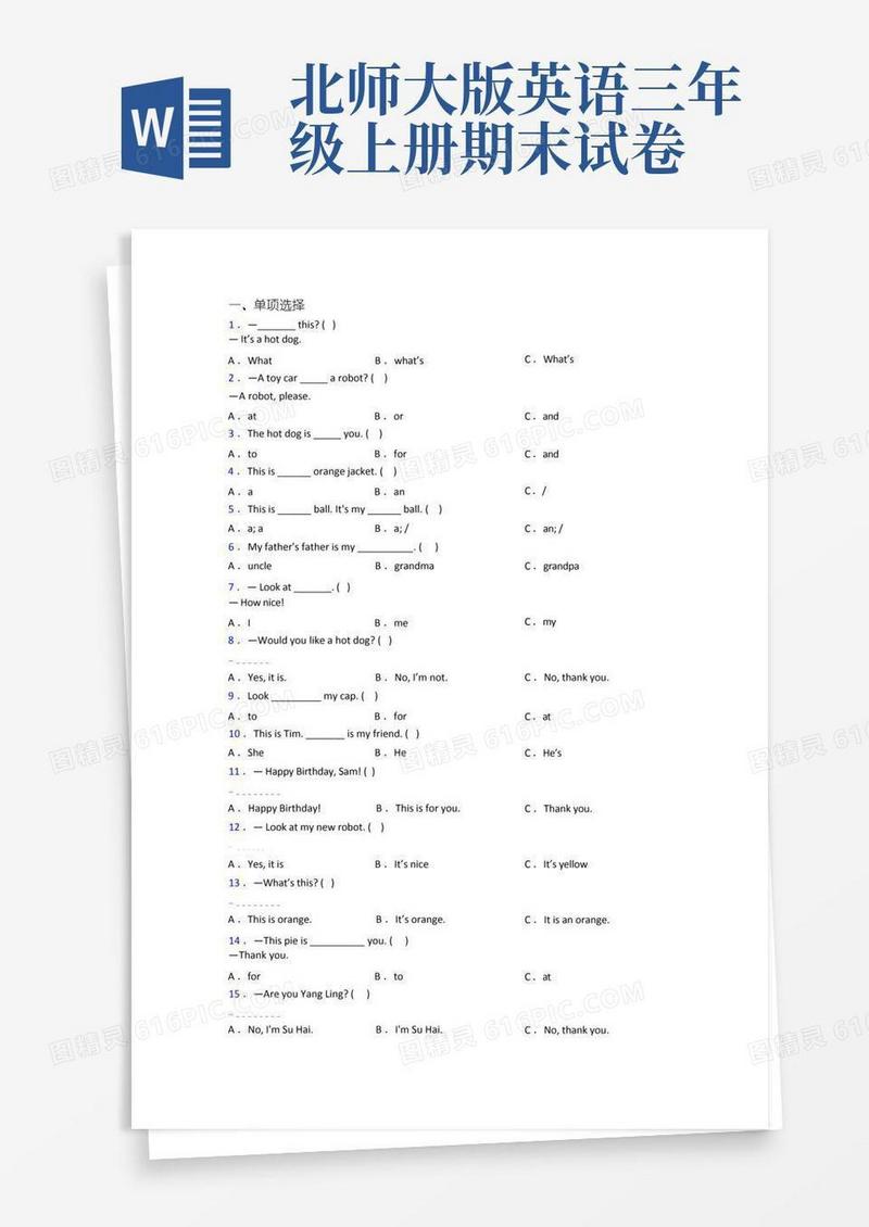 通用版北师大版小学三年级上学期期末英语试卷(附答案解析)