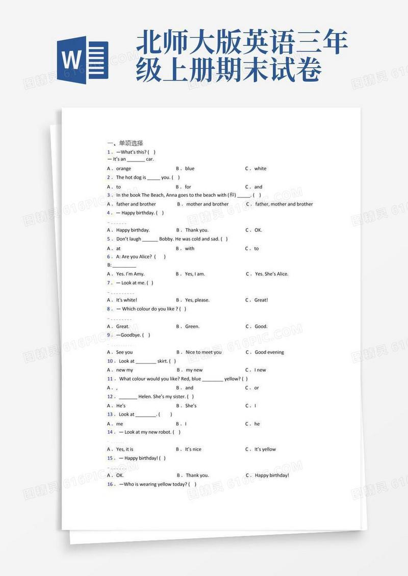 通用版北师大版英语三年级上册期末复习模拟试卷测试卷(附答案解析)