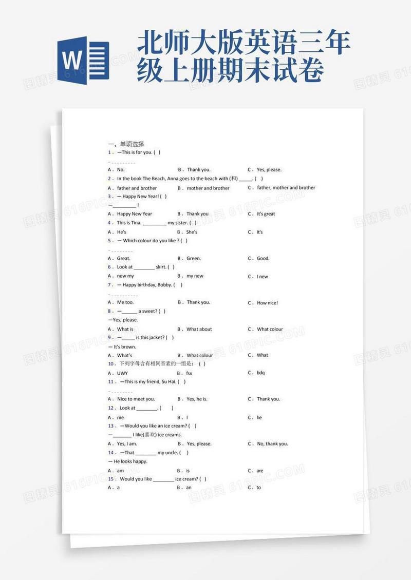 通用版北师大版小学英语三年级上册期末质量试题(附答案解析)