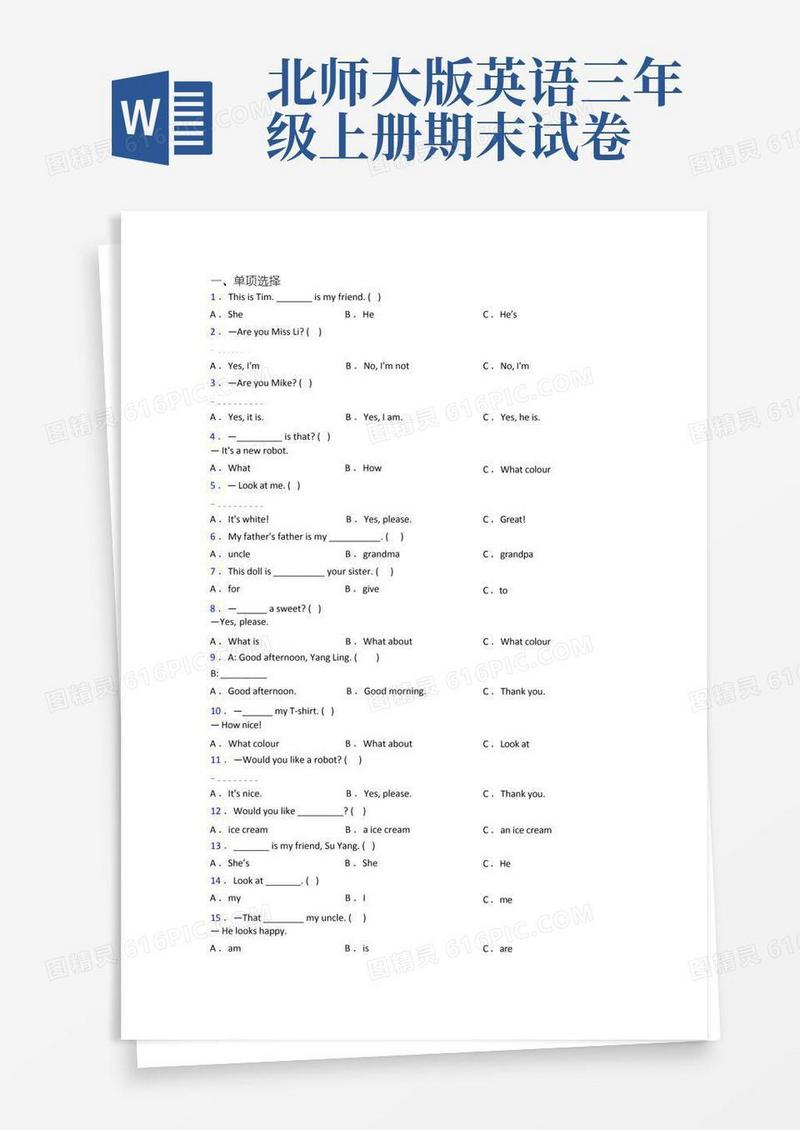 简洁的北师大版小学英语三年级上册期末复习试卷(附答案解析)