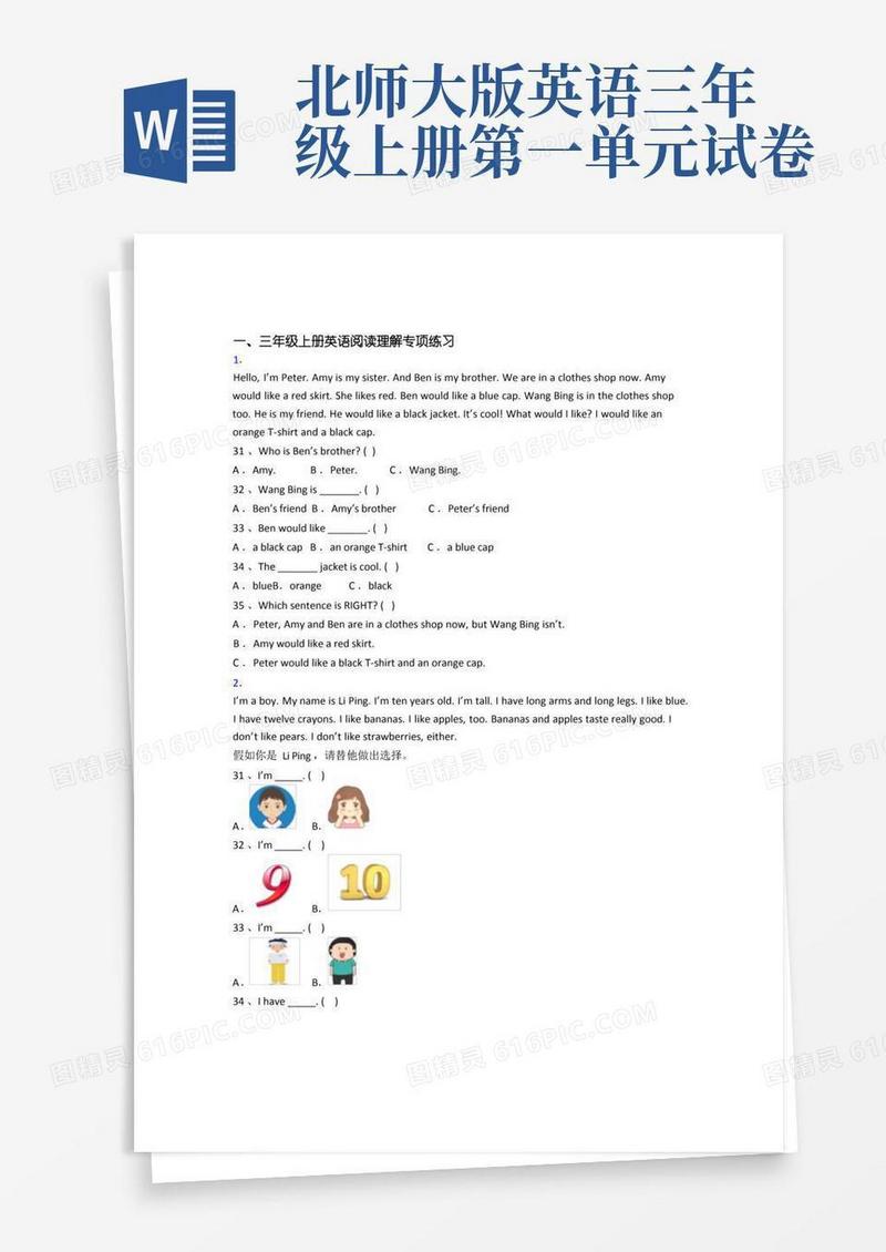 简洁的北师大版英语小学三年级上册阅读理解专项质量提高试卷测试卷(带答案)