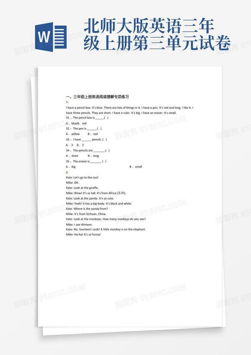 简洁的北师大版小学英语三年级上册阅读理解专项综合试卷