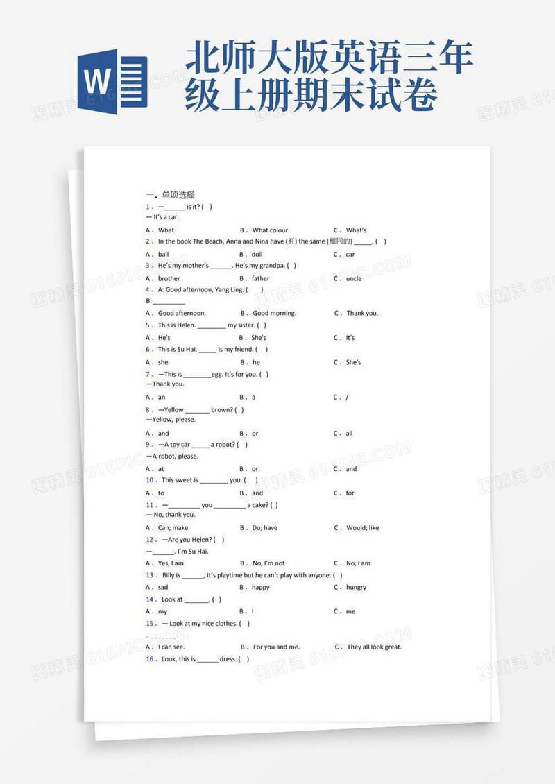 实用的北师大版英语三年级上册期末质量培优试卷测试卷(附答案解析)