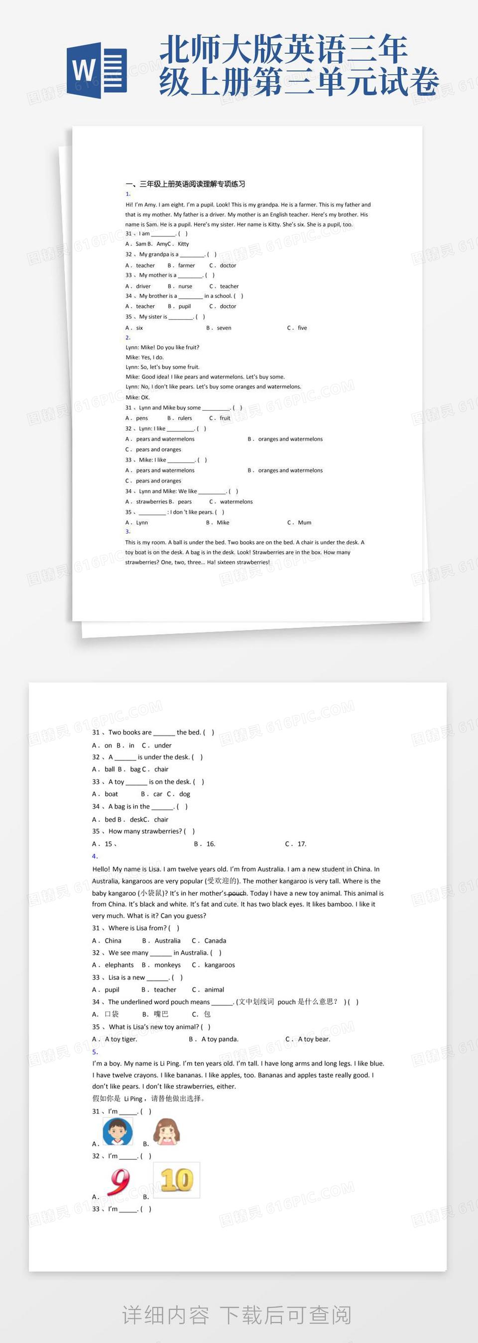 好用的北师大版小学英语三年级上册阅读理解专项质量模拟试卷(附答案)word模板免费下载_编号13jam9e0l_图精灵