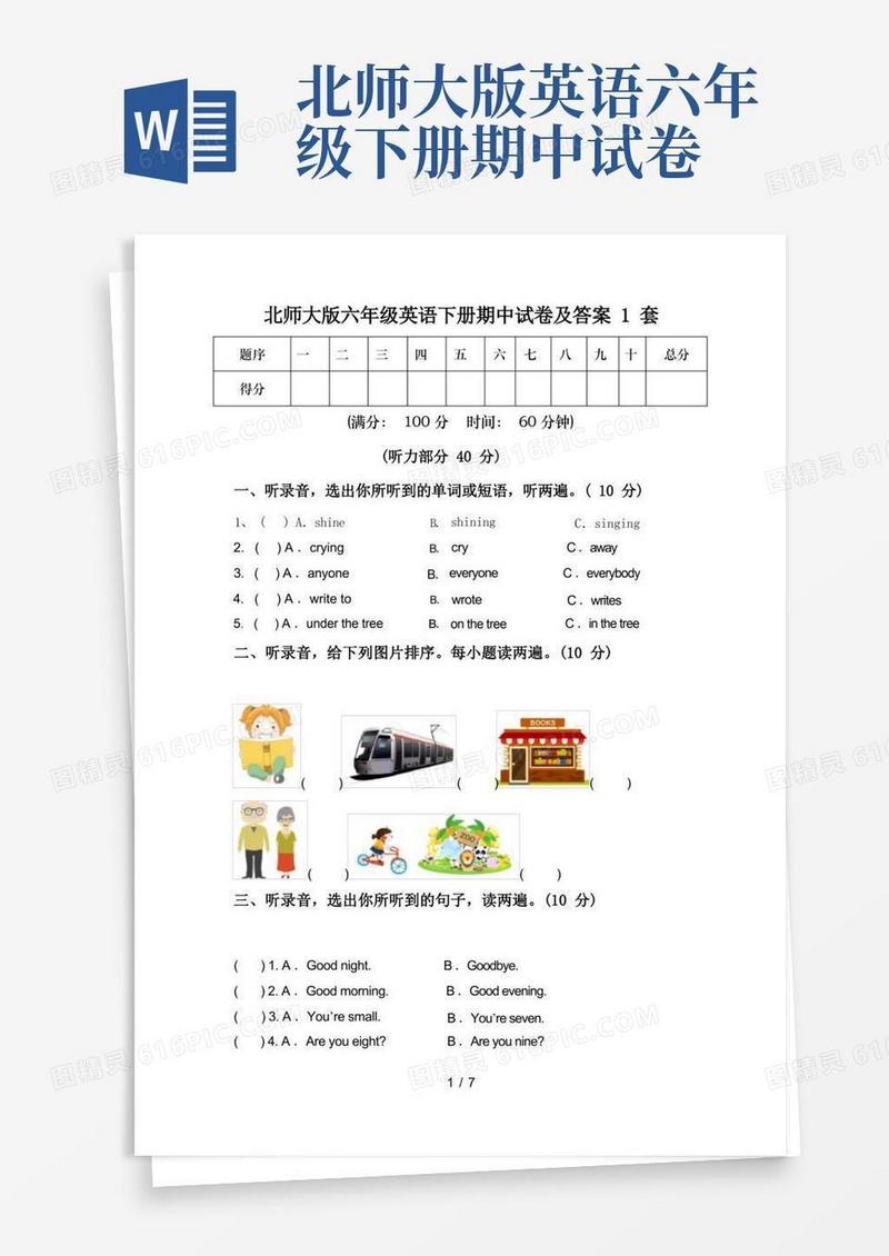 简易版北师大版六年级英语下册期中试卷及答案1套