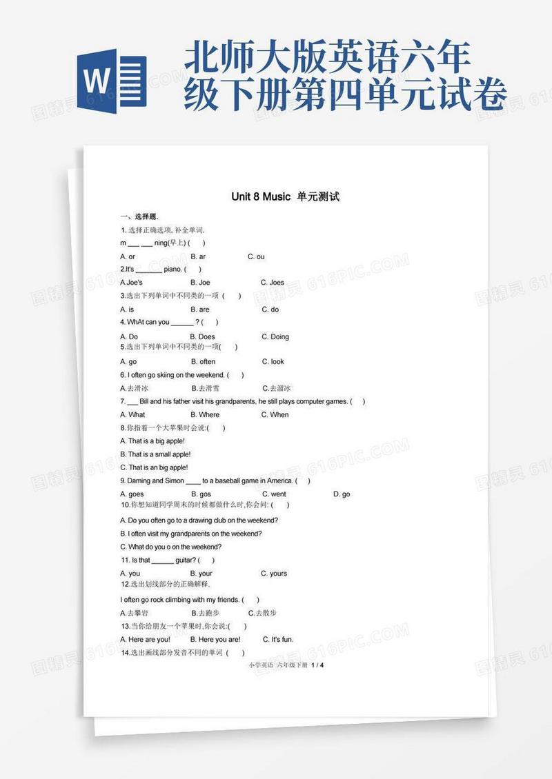简易版北师大版三年级起点小学英语六下Unit8单元测试试题试卷含答案