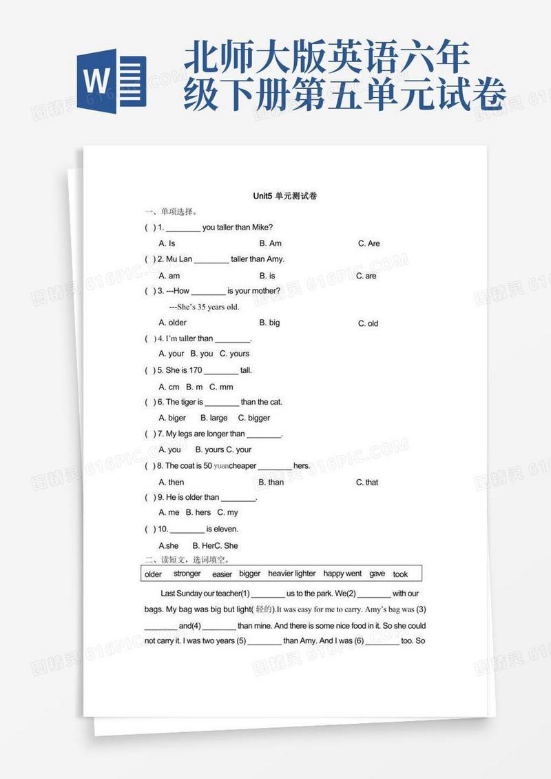 通用版北师大版英语六年级上册Unit5单元测试卷(含答案)