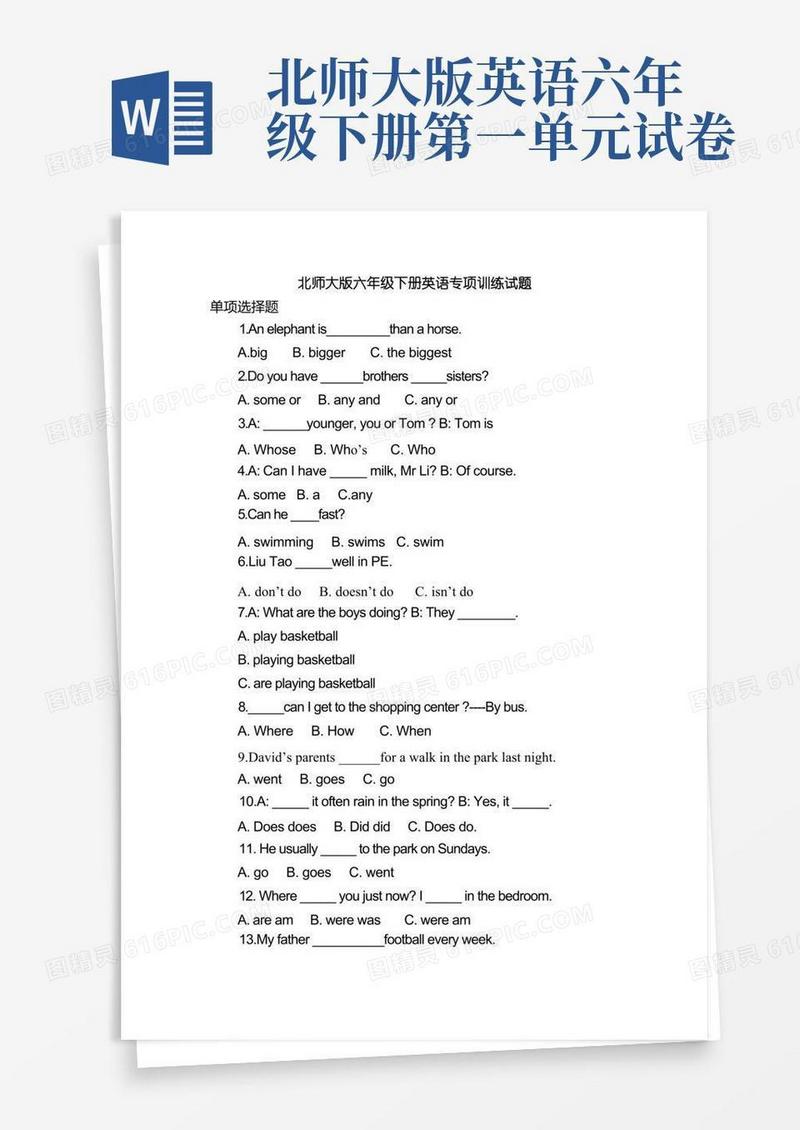 实用的北师大版六年级下册英语专项训练试题