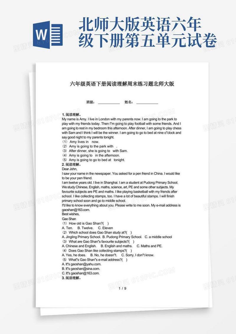 大气版六年级英语下册阅读理解周末练习题北师大版