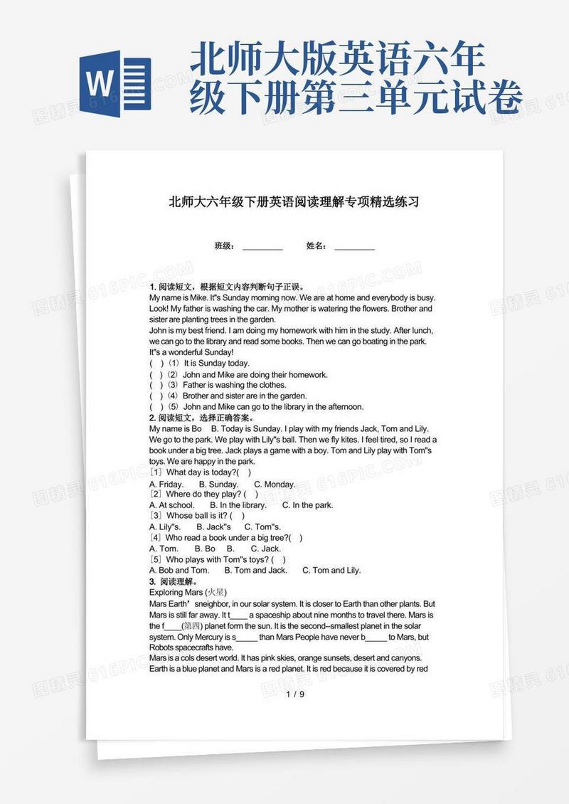 实用的北师大六年级下册英语阅读理解专项精选练习