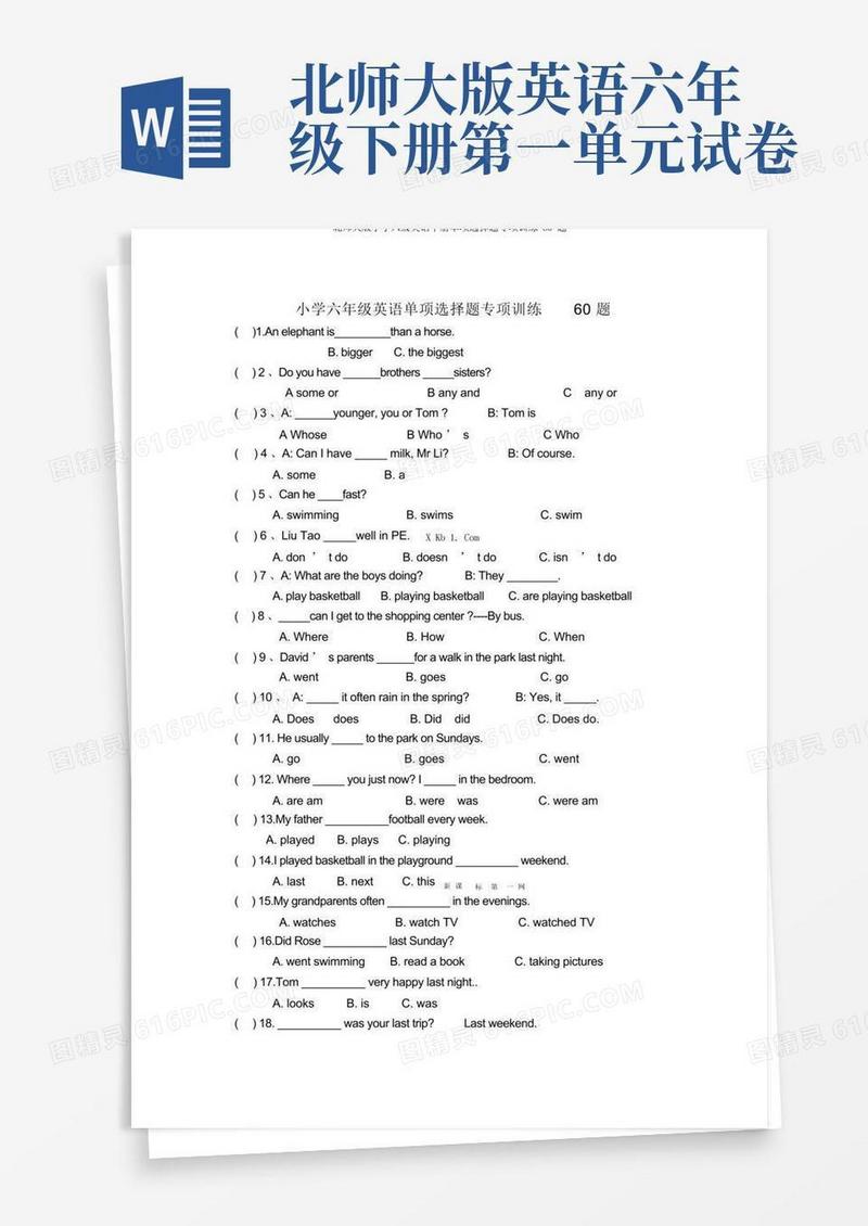 简易版北师大版小学六级英语下册单项选择题专项训练60题