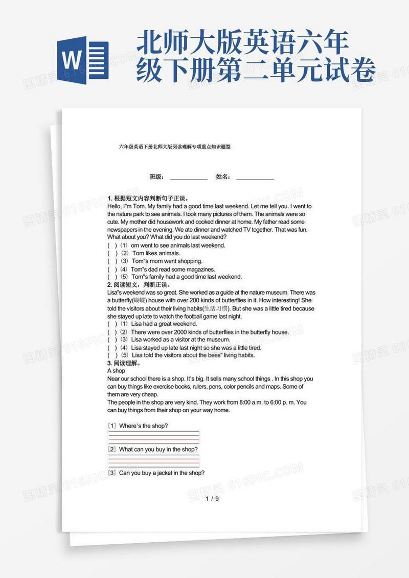 简洁的六年级英语下册北师大版阅读理解专项重点知识题型
