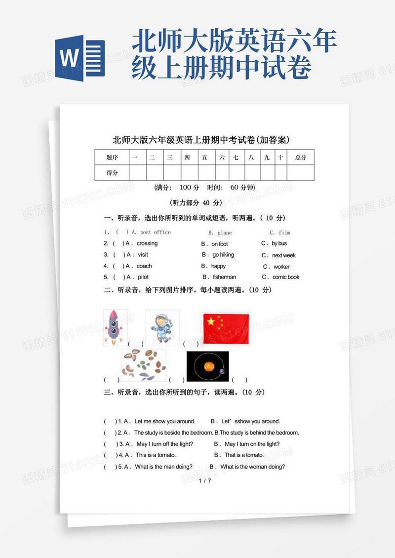 好用的北师大版六年级英语上册期中考试卷(加答案)