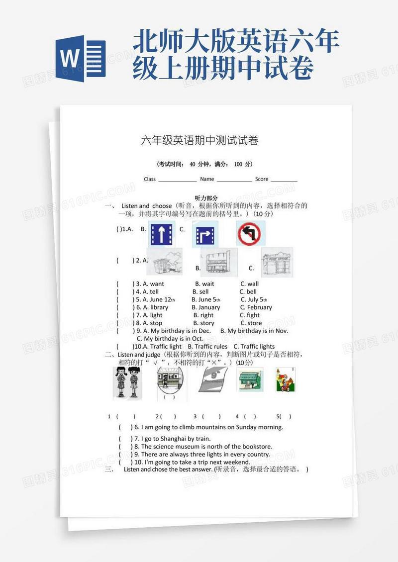 好用的【3套打包】北师大版六年级上册英语期中测试题(含答案解析)
