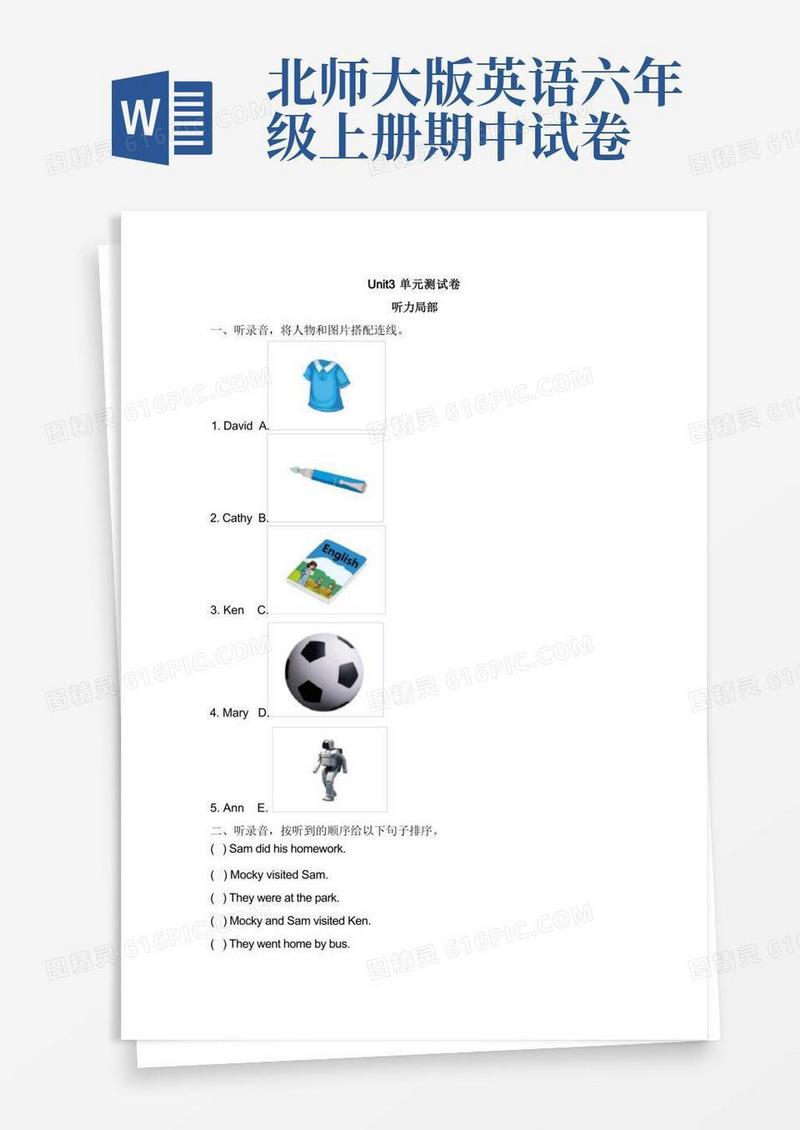 好用的北师大版英语六年级上册Unit3单元测试卷(附答案)