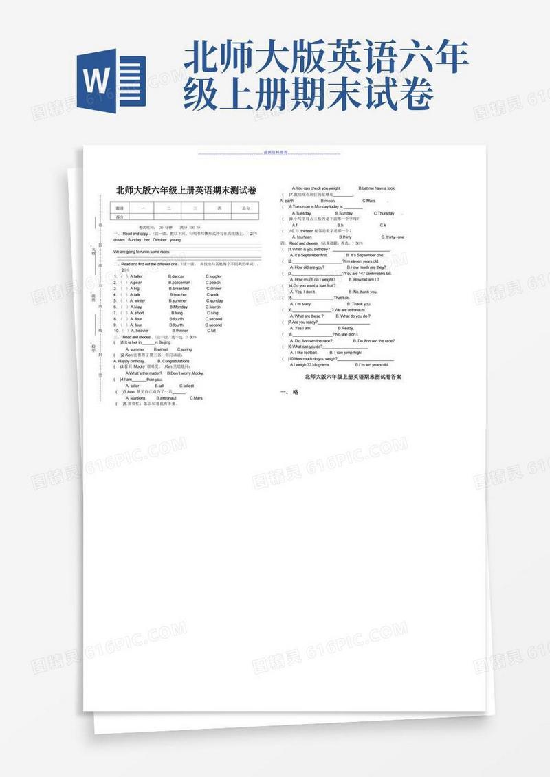 实用的北师大版六年级英语上册期末测试卷(附答案)