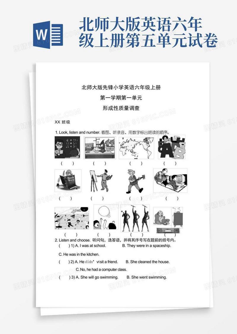 实用的北师大版小学英语六年级上册全册单元测试题包括听力材料