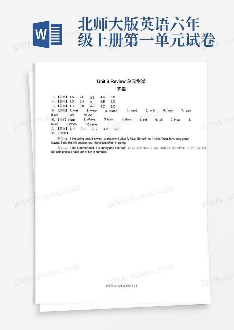 简易版北师大版三年级起点小学英语六年级上册Unit6单元测试01试题试卷含答案答案在前