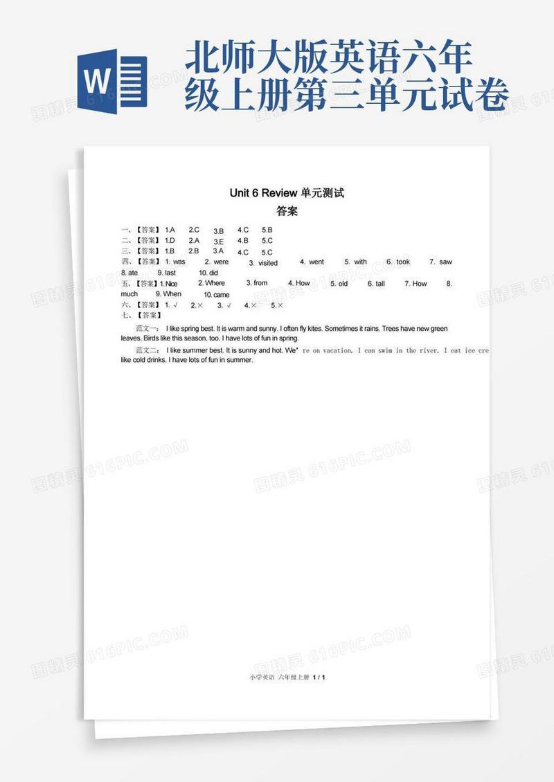 实用的北师大版三年级起点小学英语六年级上册Unit6单元测试01试题试卷含答案答案在前