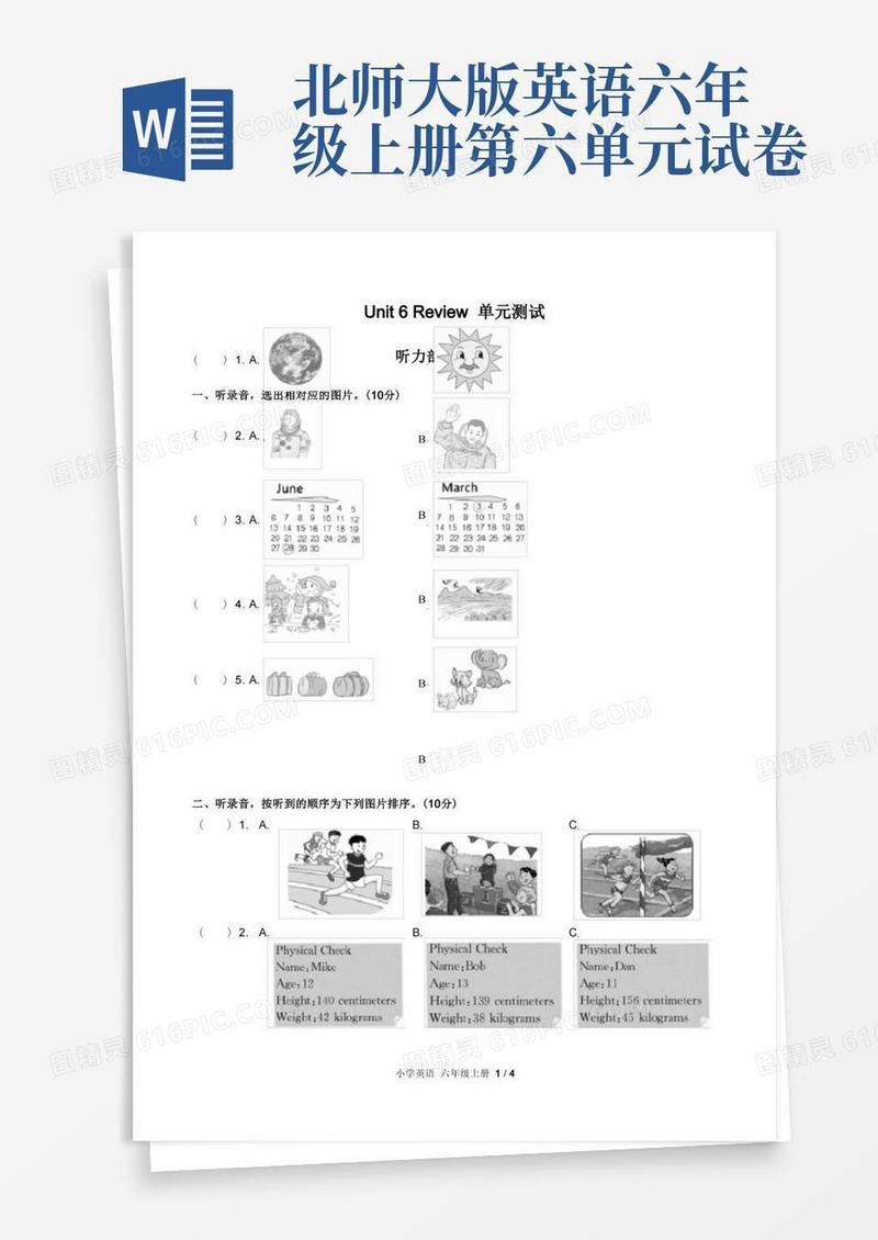 好用的(北师大版)小学英语六年级上册Unit6单元测试(二)附答案