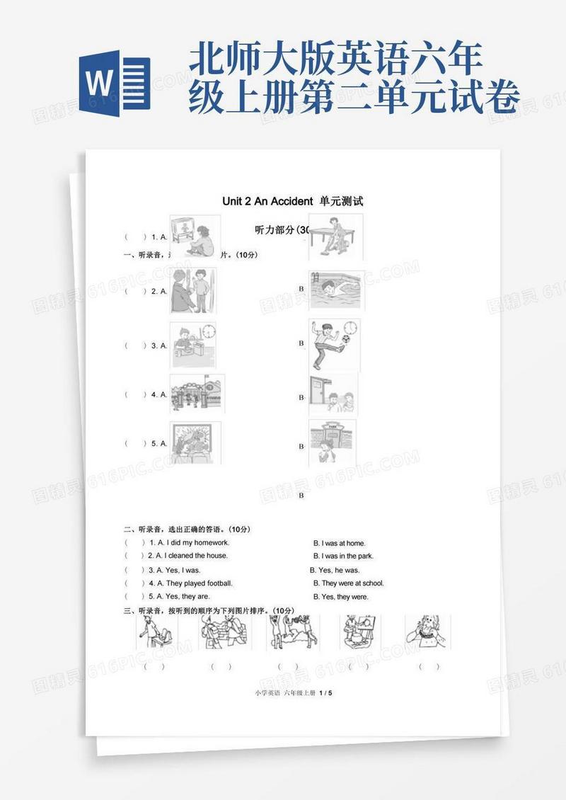 通用版(北师大版)小学英语六年级上册Unit2单元测试(二)附答案