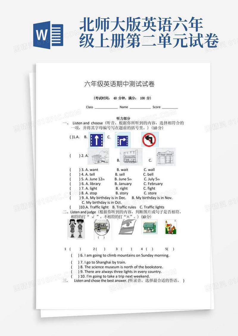 简易版【3套打包】北师大版六年级上册英语期中测试题(含答案解析)