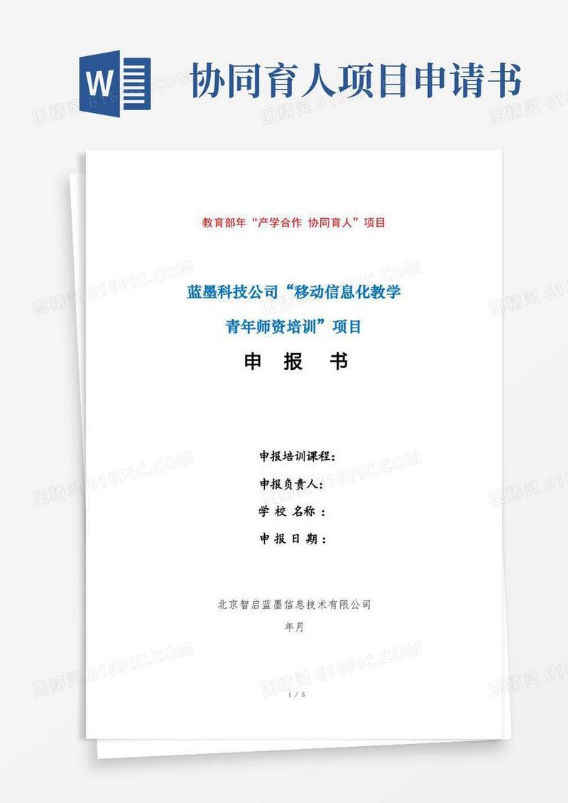 方便的教育部产学合作协同育人项目
